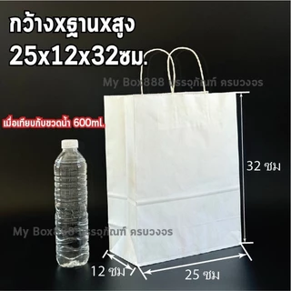 ถุงหูหิ้วกระดาษ สีขาว ใส่เบเกอรี่เกรดพรีเมียม จัดเบรค ใส่เบเกอรี่รักษ์โลก มีบริการรับสกรีนถุง พิมพ์โลโก้