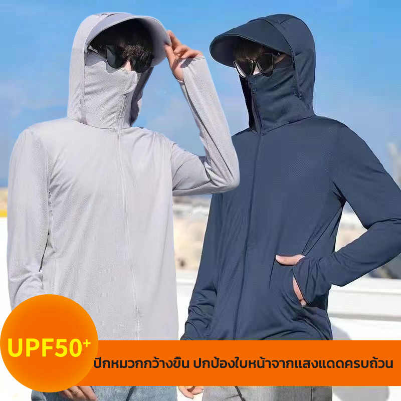 เสื้อกันแดดแขนยาวผู้ชาย ป้องกันยูวี ยืดหยุ่นสบาย ระบายอากาศดี แห้งเร็ว