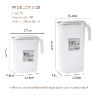 ZEZA เหยือกน้ำสไตล์ญี่ปุ่น จุปริมาณได้เยอะ 1800ml/2500ml เนื้อหนาทนทาน ขวดน้ําขนาดใหญ่ Cold kettle