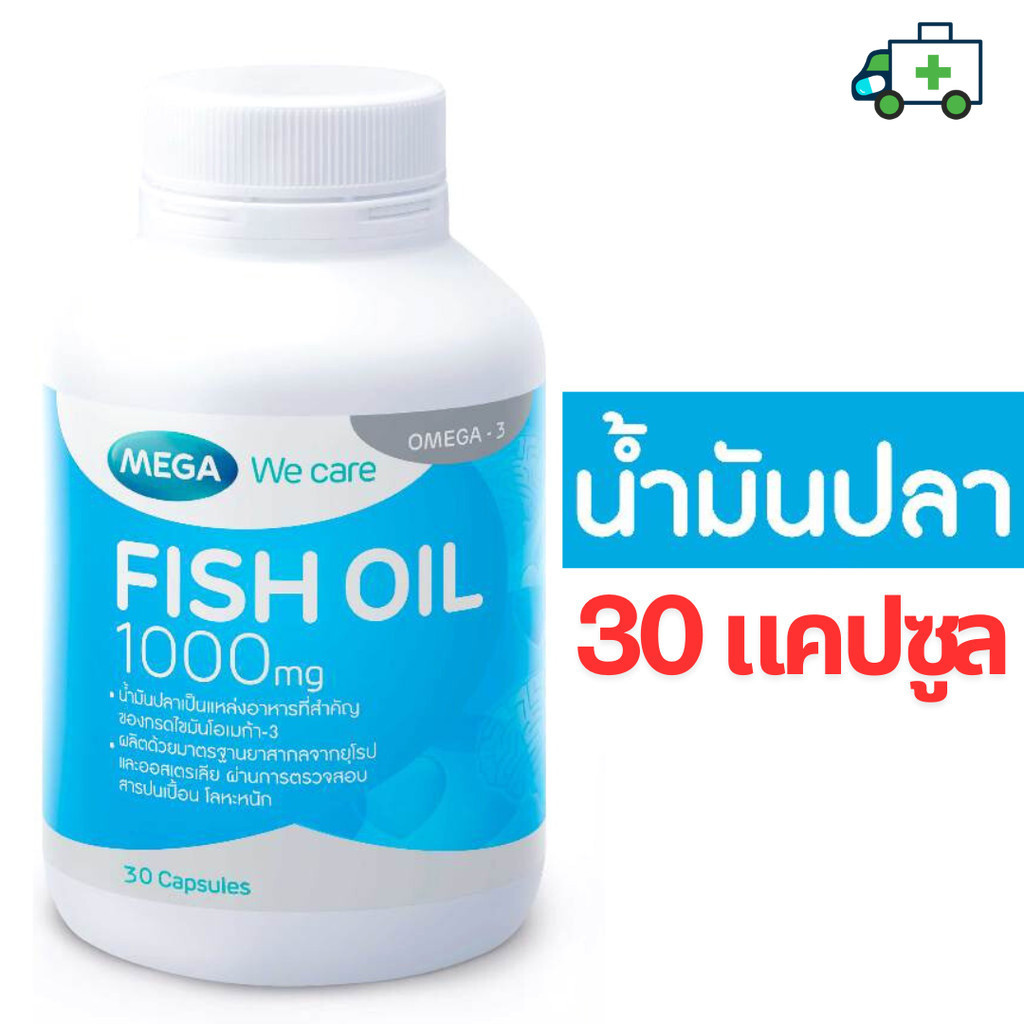 MEGA We care เมก้าวีแคร์ FISH OIL 1000 MG. น้ำมันปลา 1000 มก. 30 แคปซูล [Plife]