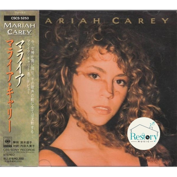 ซีดี Mariah Carey - Mariah Carey (CD) (VG+)