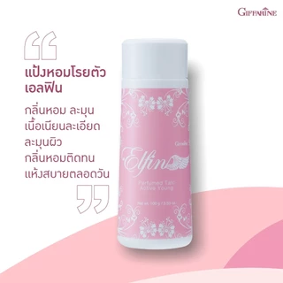 แป้งกิฟฟารีน แป้งหอม โรยตัว 100 กรัม Giffarine Perfumed talc รวมทุกกลิ่น แป้ง แป้งทาตัว แป้งฝุ่น