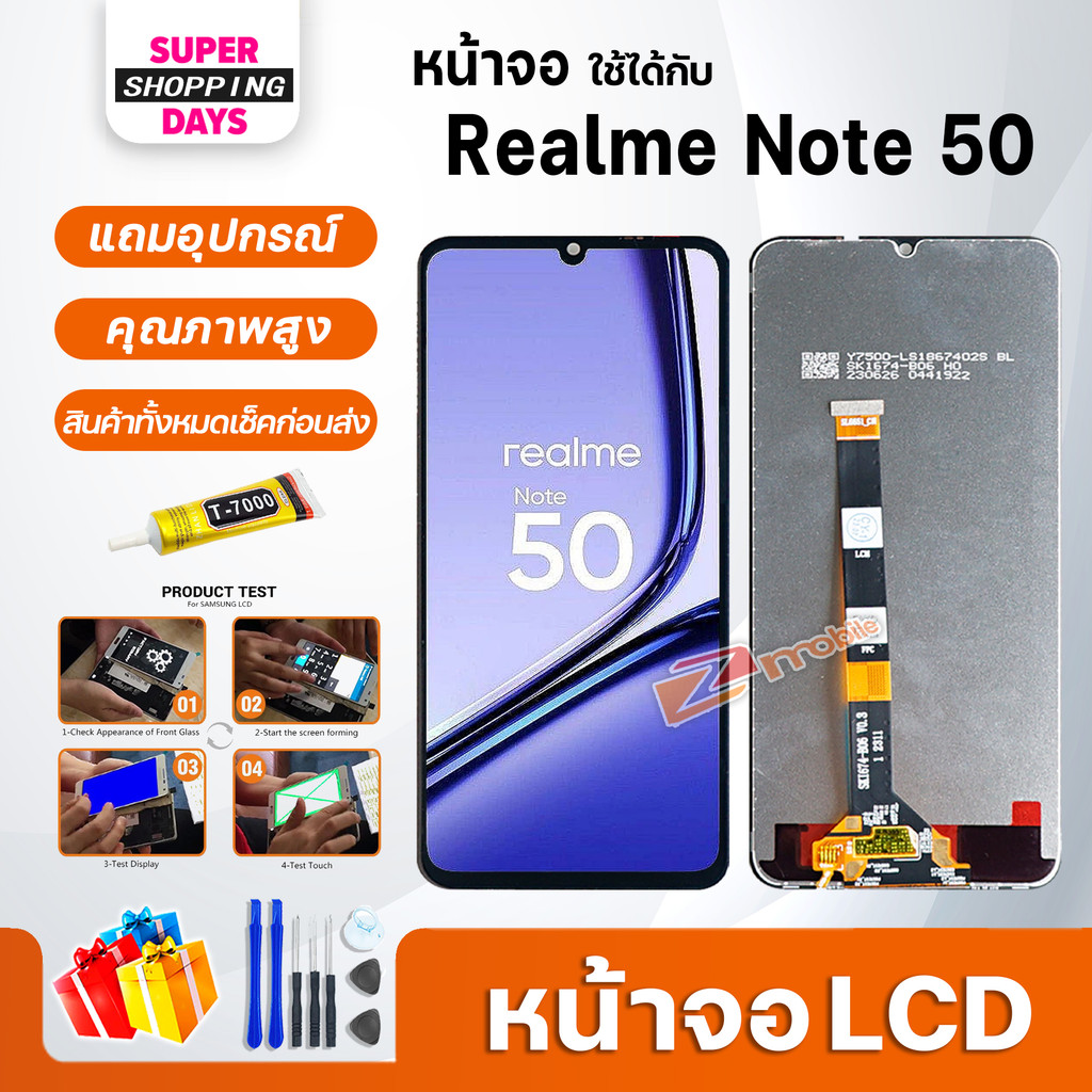 หน้าจอ Realme Note 50 อะไหล่มือถือ พร้อมทัชสกรีน LCD Screen Display touch ออปโป้ RealmeNote50/เรียวมีNote50