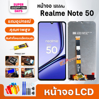 หน้าจอ Realme Note 50 อะไหล่มือถือ พร้อมทัชสกรีน LCD Screen Display touch ออปโป้ RealmeNote50/เรียวมีNote50