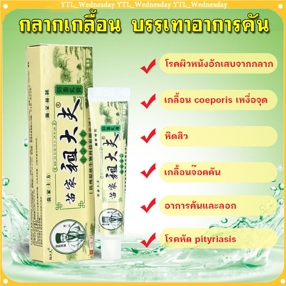 แดง คัน มือเท้า มอส มอส ซ่อมแซมผิว G7-1 ZDFครีมดูแลโรคสะเก็ดเงิน บรรเทาอาการคัน