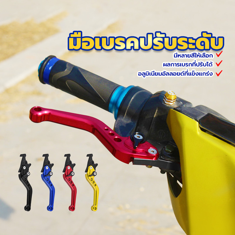 มือเบรคแต่งเวฟ มือเบรก ครัช ข้างขวา (ข้างขวา)   5สี สีทอง ดำ แดง น้ำเงิน ผลการเบรกแบบปรับได้6 ระดับ  อลูมิเนียมอัลลอย
