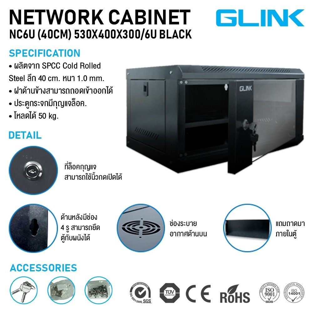 Wall Rack 6U GLINK NC6U-40 Black 53 x 40 x 30