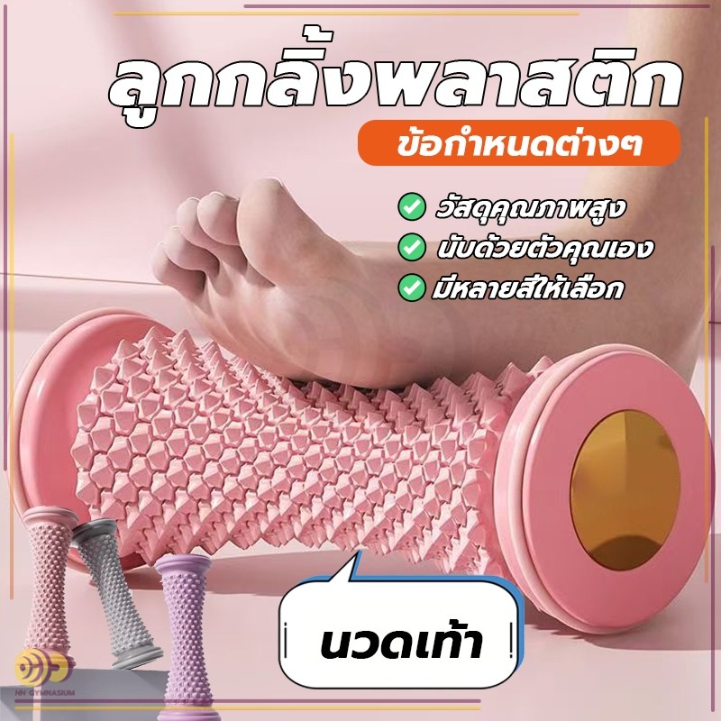 ฟุตโค้งพลาสติกดูแ ลเท้านวดลูกกลิ้งเครื่องมือ พังผืดเท้าทั้งร่างกาย อลขูดนวดติดครัวเรือนขนาดเล็ก เท้าขุดลอกฟิตเนสอ