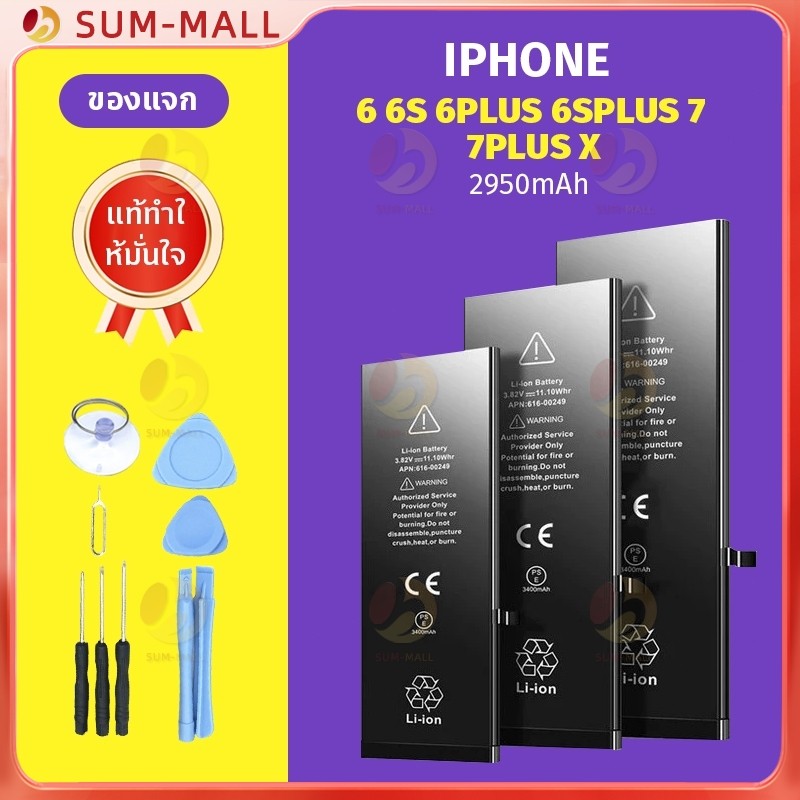 COD แบต Battery Phone แบตสำหรับ iPhone 6/6s/6Plus/6s Plus/7/7 Plus รุ่นตรวจสอบสถานะแบตเตอรี่ 100%