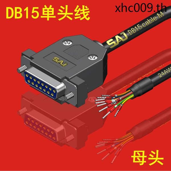 D DB15 สายควบคุมสัญญาณ DB15 สายหัวเดียว DB15P สาย DB15 Pin ชายหัวหญิงหัว Terminal สายเชื่อมต่อ