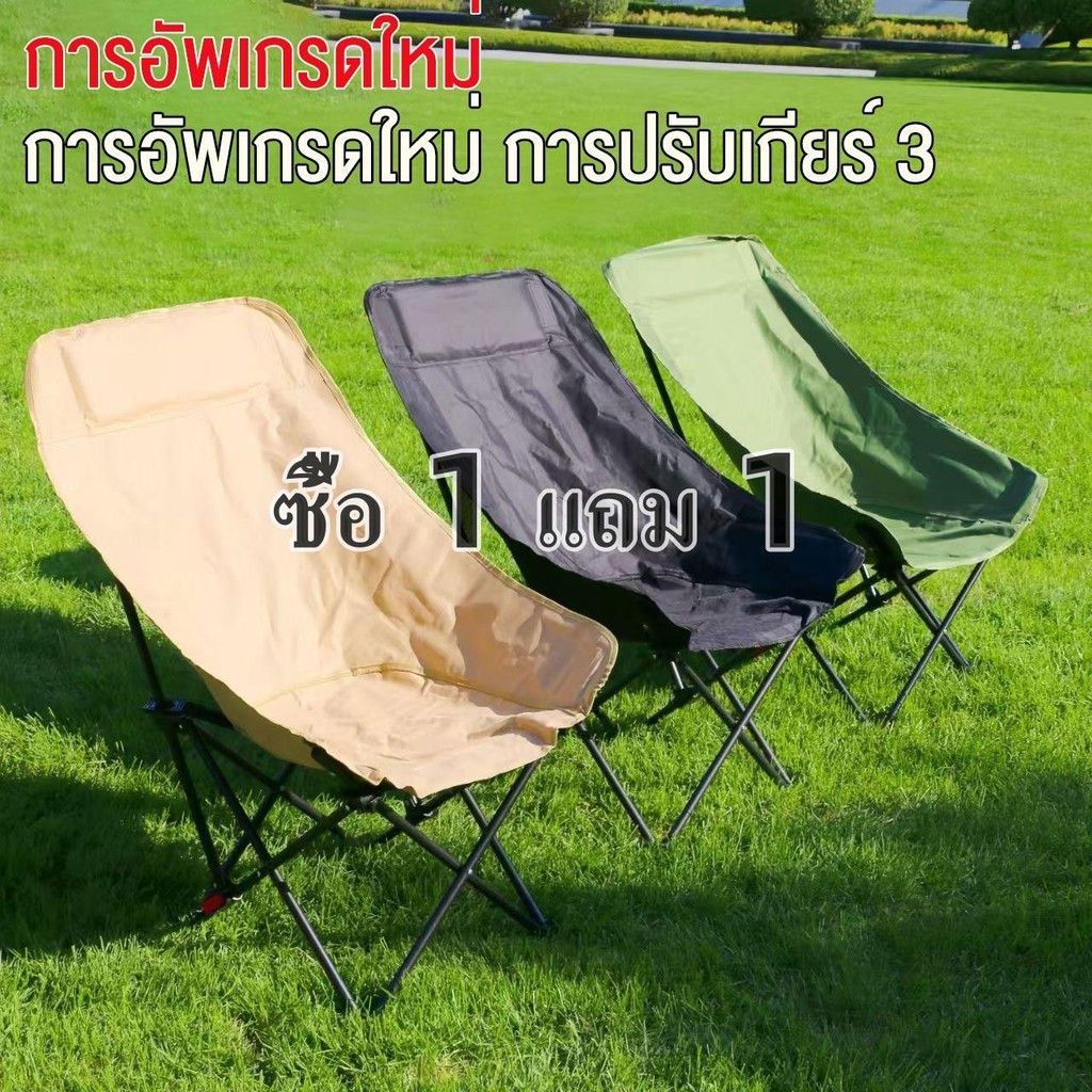【ซื้อ 1 แถม 1 การปรับเกียร์ 3】ประเภท Snap การปรับเกียร์ 3 เก้าอี้ตั้งแคมป์ เก้าอี้พับปรับได้ แบบพกพา เก้าอี้กลางแจ้ง