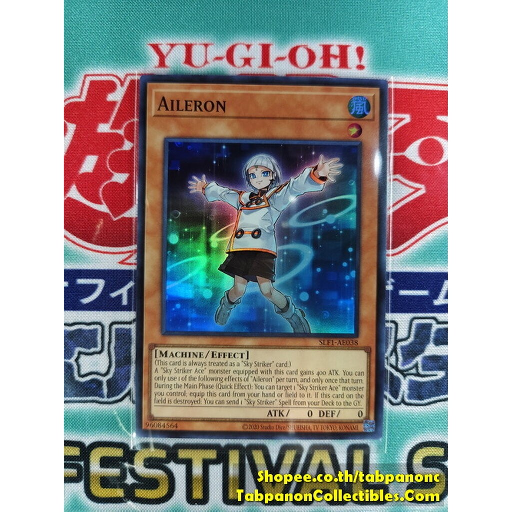 SLF1-AE038 Aileron ( N / SR )