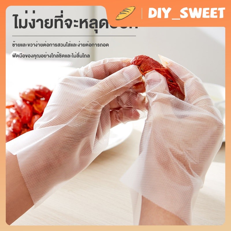 DIY_SWEET【COD】ถุงมือ ถุงมือทำอาหาร (200ชิ้น/กล่อง) ใหม่!เหนียวพิเศษ ถุงมือพลาสติก ถุงมือทำขนม