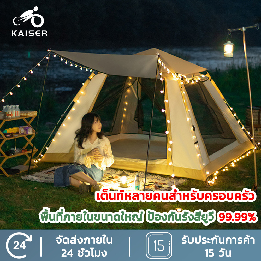 KAISER เต็นท์​ เต็นท์สนาม​ เต็นท์นอน​ 4-5/6-8 คน กางอัตโนมัติ เต็นท์ออโต้ เต็นท์เดินป่า ระบายอากาศรอบทิศ ขนาด