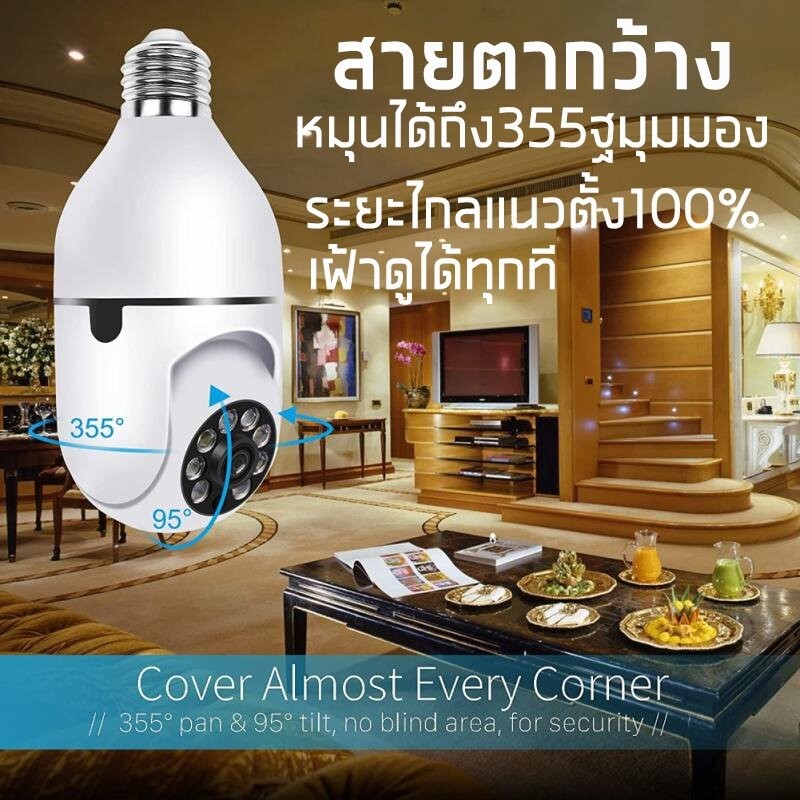 MonQiQi ซื้อ 1 แถม 1 กล้องวงจร กล้องหลอดไฟ กล้องวงจรปิดไร้สาย wifi กล้องวงจรปิดกล้องหลอด 360° HD 1080P อินฟราเรด CCTV