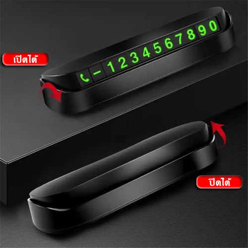 Crystal ป้ายหมายเลขโทรศัพท์ ติดรถยนต์ สําหรับจอดรถชั่วคราว เหมาะสำหรับรถยนต์ทุกคัน ซ่อนเบอร์ได้ - รูปที่ 2