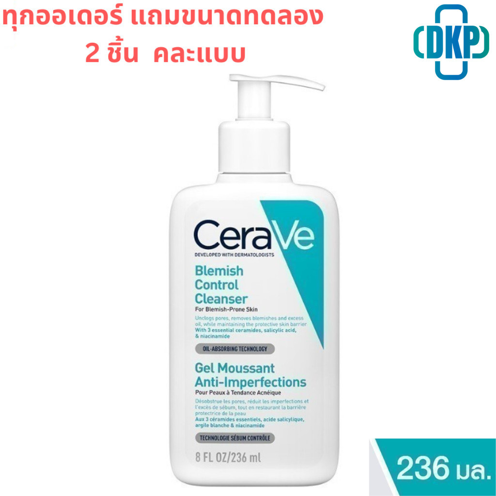 เซราวี CERAVE BLEMISH CONTROL CLEANSER เจลทำความสะอาดผิวหน้า 236 มล. [DKP] (แถมขนาดทดลองแบบคละ2ชิ้น)