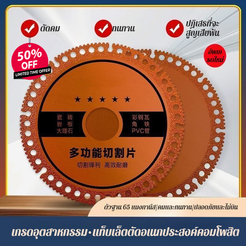 【BIG SALE】[ซื้อ 1 แถม 1]ใบตัดอเนกประสงค์เกรดอุตสาหกรรมคมทนทาน สำหรับเครื่องมือเจียรมุม/Multifunctional superhard cutting disc