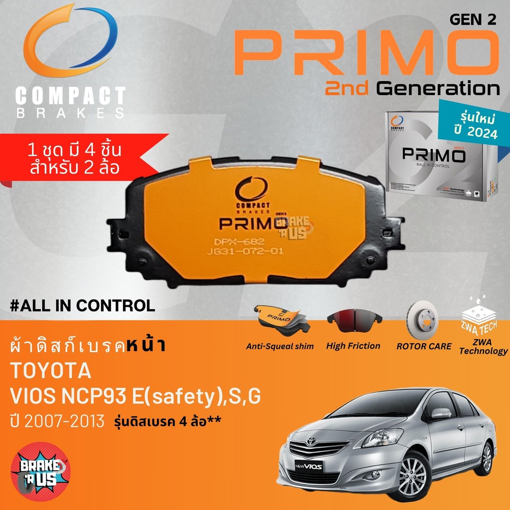 PRIMO gen2 Toyota Vios NCP93 รุ่นดิส 4 ล้อ** ปี 2007-2013 ผ้าดิสเบรค หน้า, ผ้าเบรค หน้า , หลัง วีออส DPX682 , DPX683