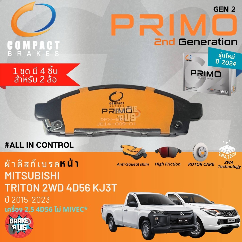 PRIMO gen2 Mitsubishi Triton 2WD, 4WD หัวเดี่ยว 2.5 4D56T KJ3T, KP4T ปี 2019-Now ผ้าดิสเบรค หน้า, ผ้