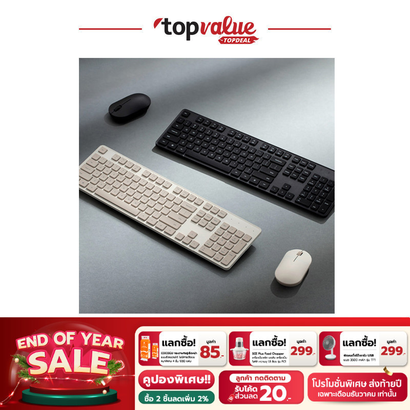 Xiaomi Keyboard and Mouse Wireless Combo เซ็ตคอมโบเมาส์พร้อมคีย์บอร์ดแบบไร้สาย รับประกัน 1 ปี คีย์อังกฤษ