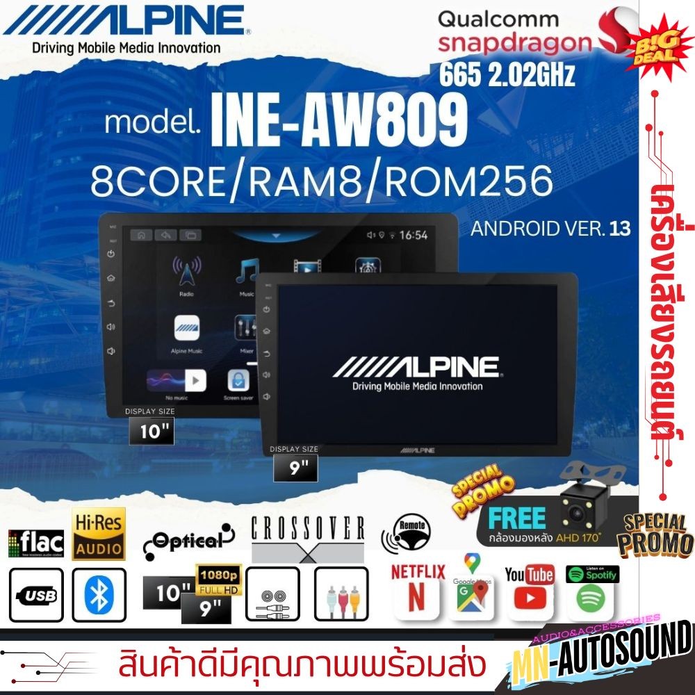 🔥คุ้มราคา🔥ALPINE INE-AX809 จอแอนดรอยติดรถยนต์ 9 นิ้ว 10 นิ้ว RAM 8 ROM 256 จอแอนดรอย android จอติดรถ