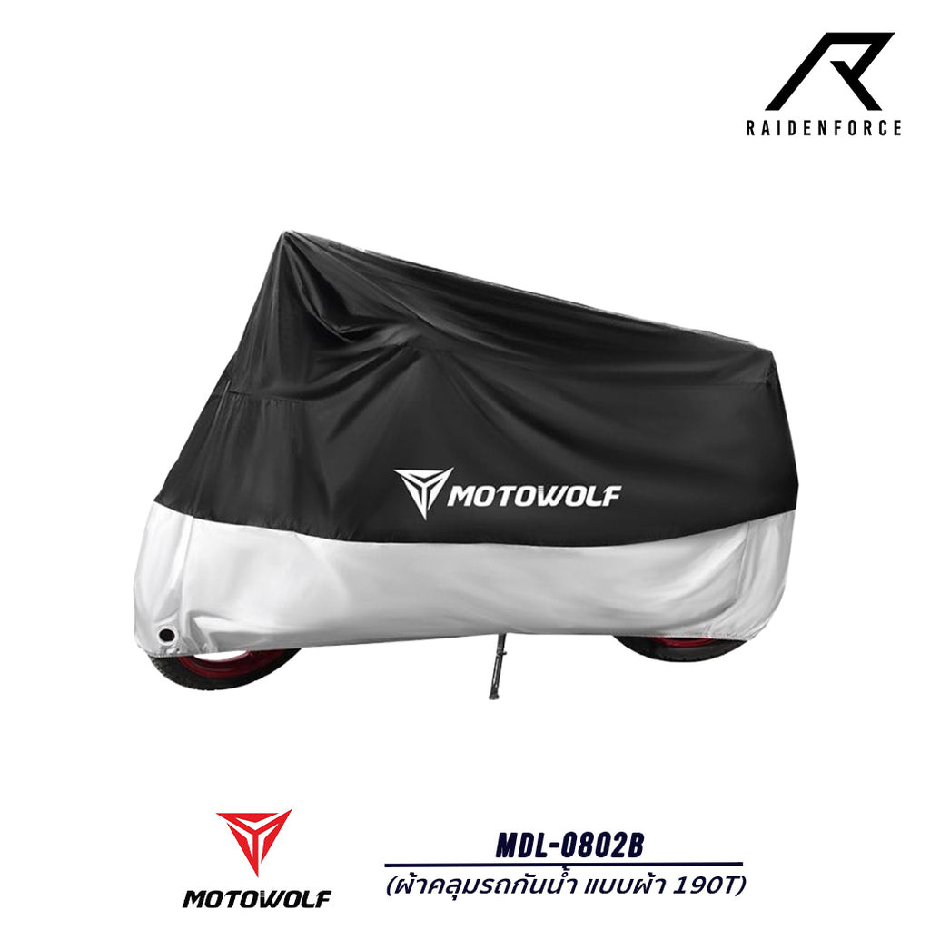 ผ้าคลุมรถกันน้ำ MOTOWOLF MDL-0802B แบบผ้า 190T สีดำ