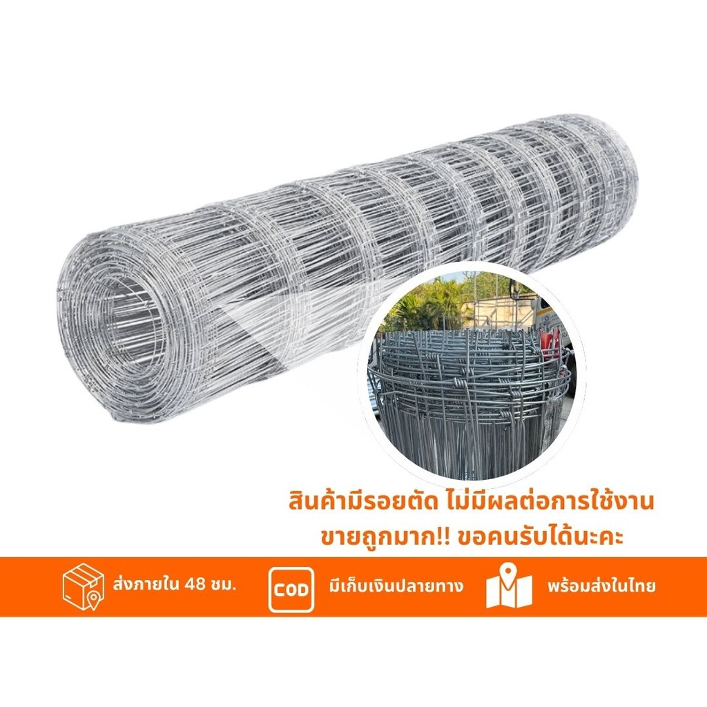 รั้วตาข่ายถักปม ตาข่ายแรงดึง หน้ากว้าง 1เมตร และ1.2 เมตร ม้วนยาว 30เมตร ราคาถูกมากๆ มีตำหนินะคะ รั้ว