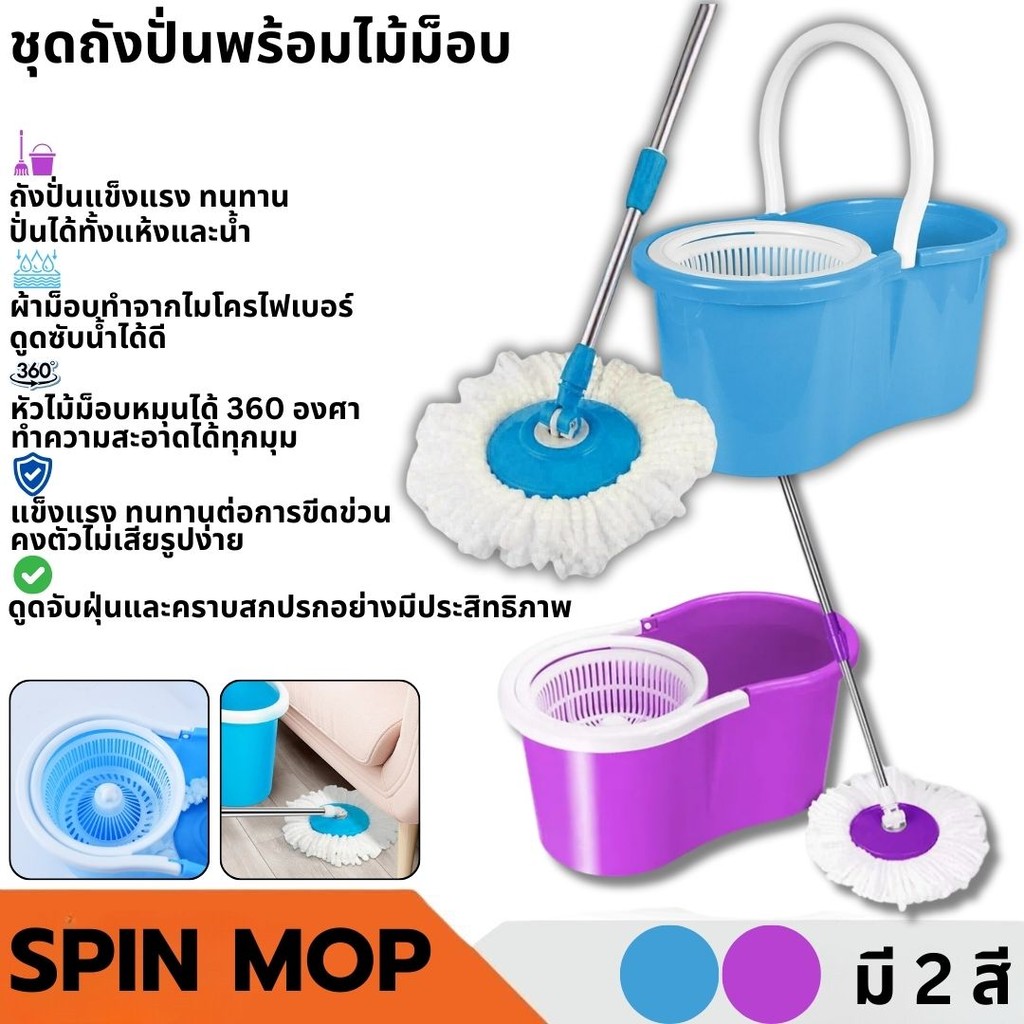 ไม้ม็อบถูพื้น แบบหมุนได้ ไม้ถูพื้นแบบเปลี่ยนได้360 ที่จับสแตนเลสอย่างดี พร้อมผ้าถูฟรี ใช้ได้กับถังน้ำและถังปั่น