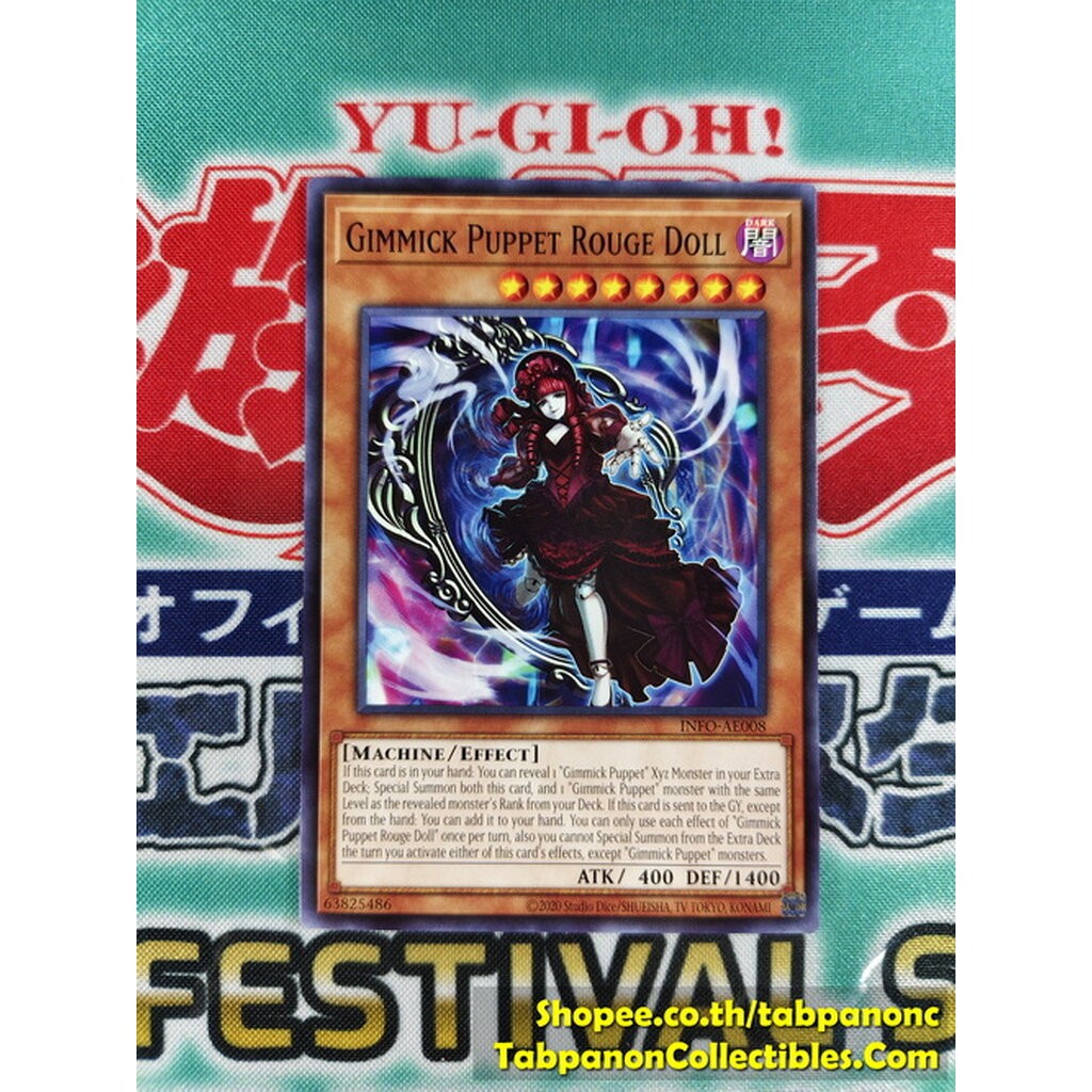 INFO-AE008 Gimmick Puppet Rouge Doll (N)
