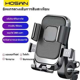 ที่วางโทรศัพท์มอเตอร์ไซค์ ที่จับมือถือมอเตอร์ไซค์ ขาจับโทรศั…