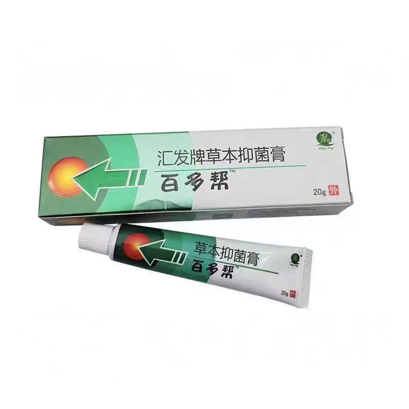Shop Huifa Herbal Antibacteria Balm คันผิวหนัง Discomfort External Care Skin Ointment 4.29 tg