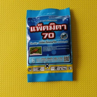 แพ็คมิดา 70 อิมิดาโคลพริด 70% กำจัดเพลี้ยไฟ (ขนาด 100g) แพ็กกิ้งแอก
