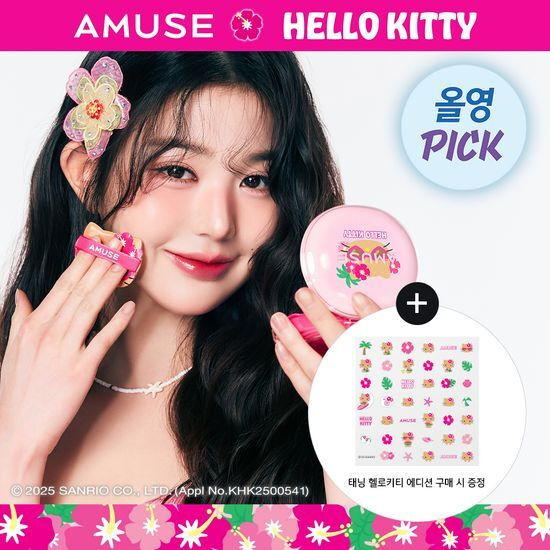 [Tanning Hello Kitty] Amuse Dew Power Vegan Cushion Refill Limited Edition (+รีฟิล)