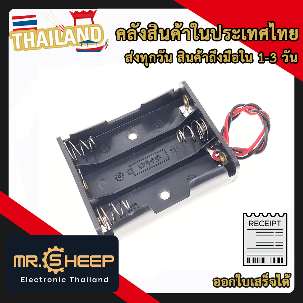 รางถ่าน AA 3 ก้อน แบบอนุกรม 4.5V พร้อมสาย – Battery Holder 3xAA สำหรับ Arduino / วงจร DIY