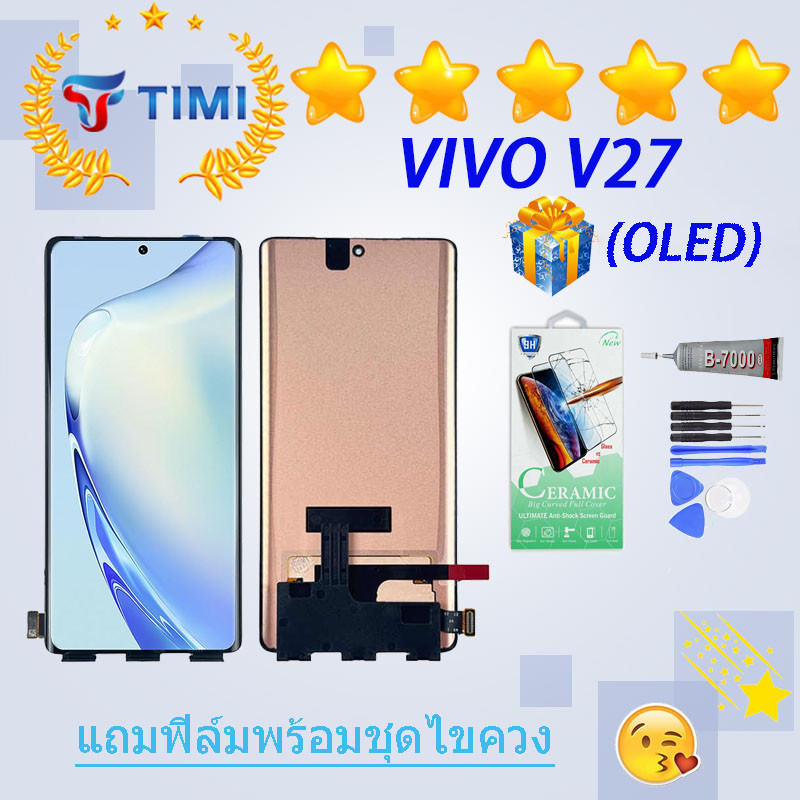 ชุดหน้าจอ VIVO V27 งานแท้มีประกัน  แถมฟิล์มพร้อมชุดไขควง(OLED) （ใช้สแกนลายนิ้วมือได้）