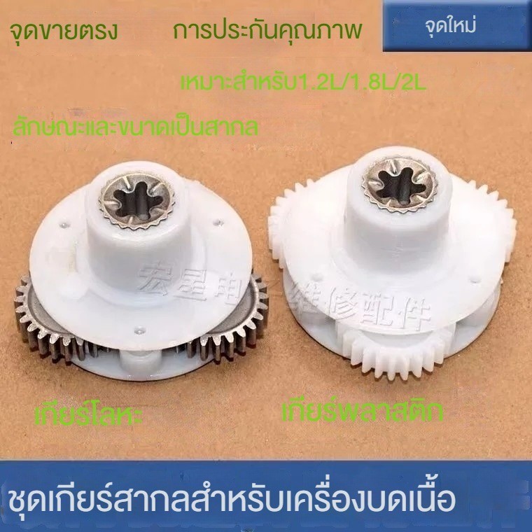 [เงียบและมีประสิทธิภาพ] มอเตอร์เครื่องบดเนื้อ 1.82.0 กล่องเกียร์ เครื่องบดเนื้อ เครื่องบดเนื้อห้าฟัน 10 อุปกรณ์เสริม 4SHB