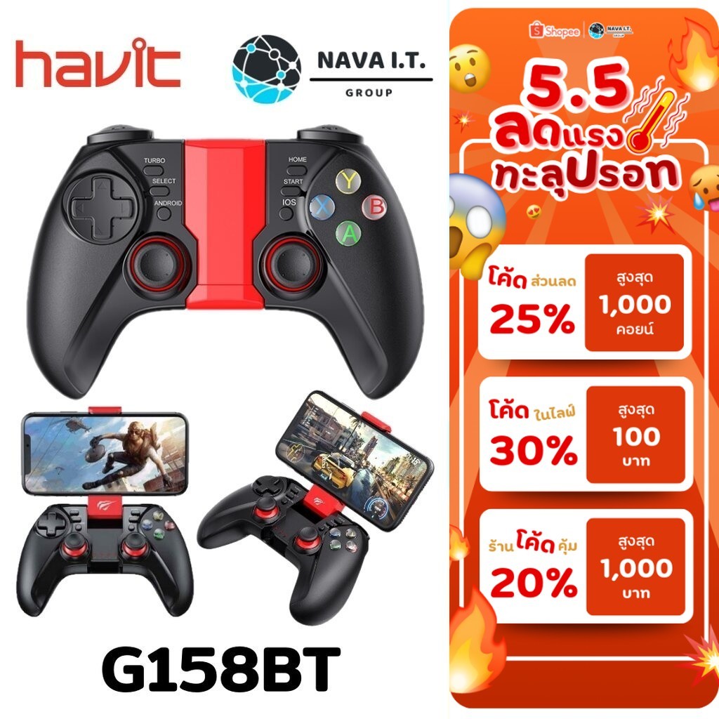 ⚡️กรุงเทพฯด่วน1ชั่วโมง⚡️ HAVIT G158BT BLUETOOTH CONTROLLER (จอยคอนโทรลเลอร์) รับประกัน 1 ปี