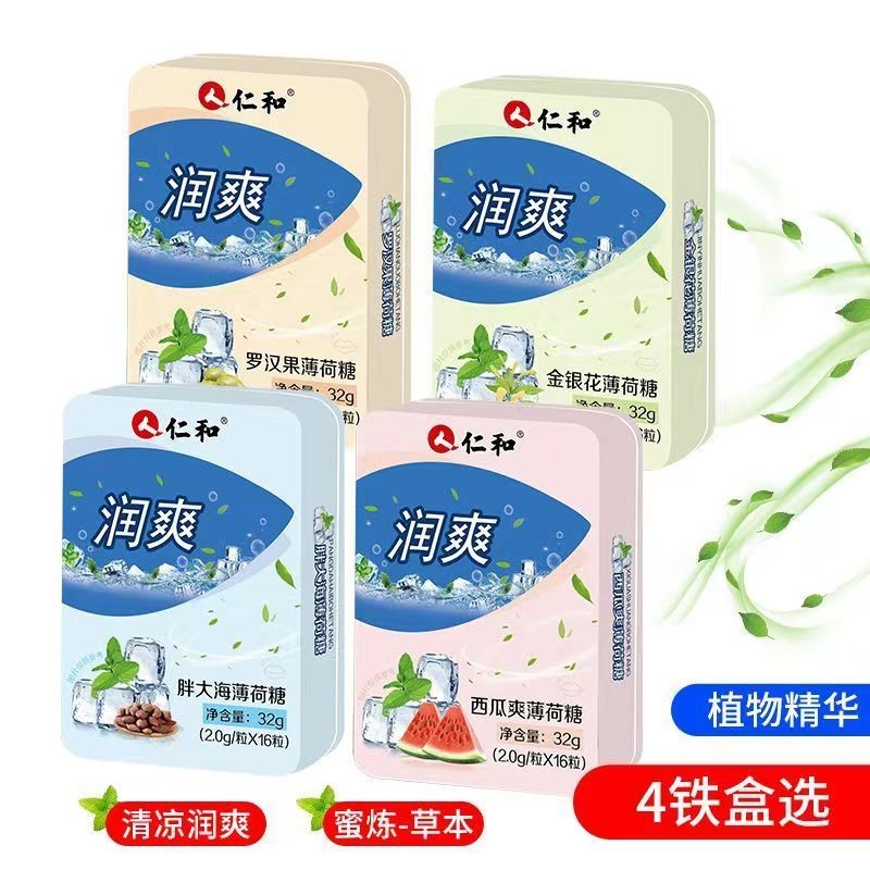 Renhe Lozenges Fat Sea Lozenges Lozenges Honeysuckle Lozenges Watermelon Refreshing Cool Student Min