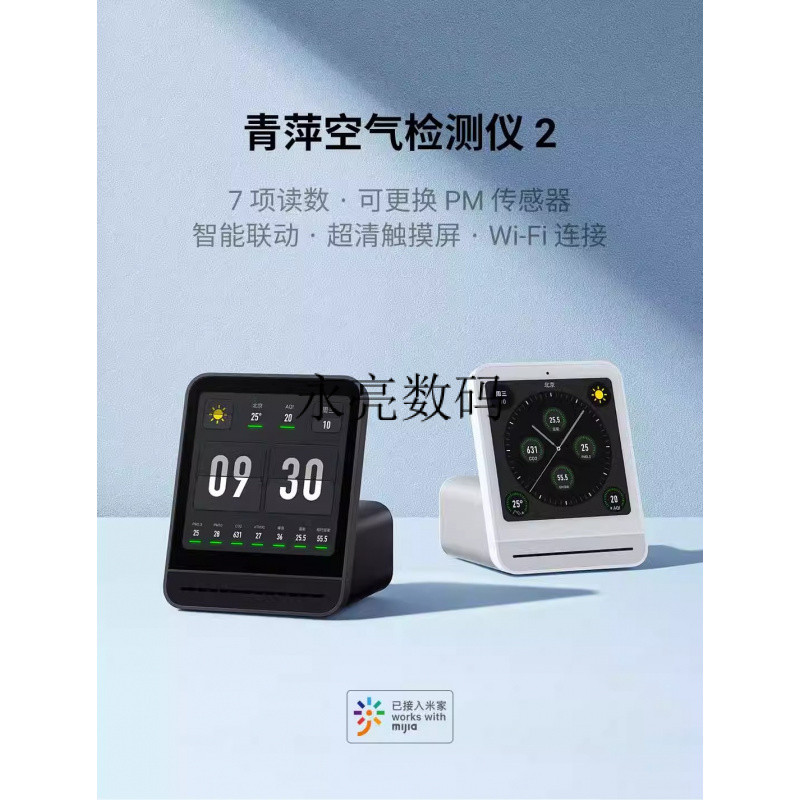 Qingping Air Detector PM2.5 PM10 Noise Haze Gas Quality Monitor