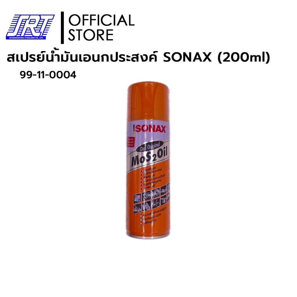สเปรย์น้ำมันอเนกประสงค์ | Multi Purpose Oil 200ml. | SONAX | 99-11-0004