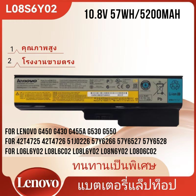 👍คุณภาพสูง แบตเตอรี่ Lenovo L08S6Y02 สำหรับ Lenovo g430 b460e g450 b460 v460 g455 g555 Battery
