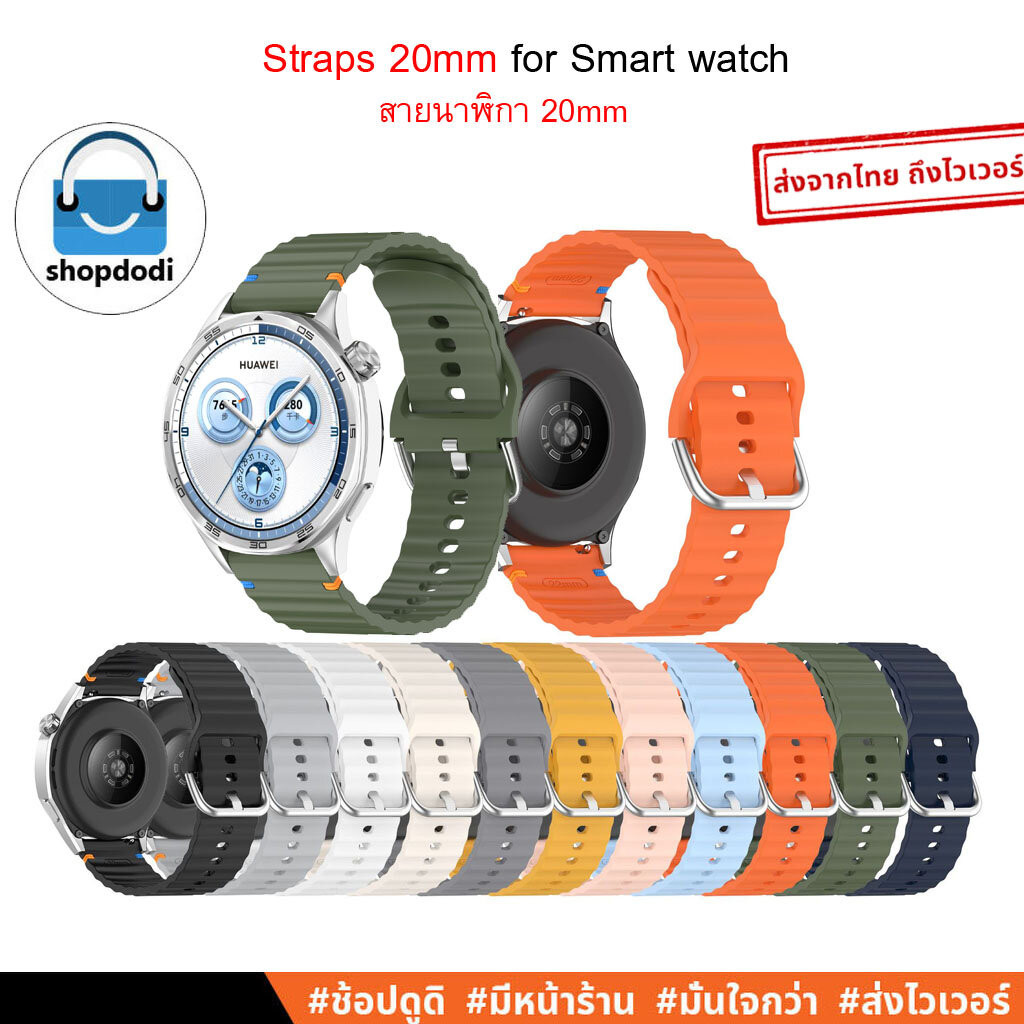 Shopdodi BSFE สายนาฬิกา 20mm ซิลิโคน สำหรับ Samsung Galaxy Watch7, Amazfit Active2 Smart watch Straps