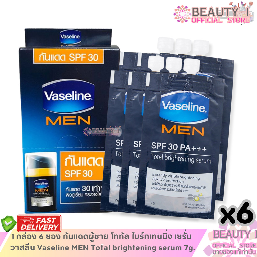 1 กล่อง 6 ซอง วาสลีน เมน ครีมบำรุงผิวหน้า สำหรับผู้ชาย สูตรคุมมัน-กันแดด SPF30 7g. Vaseline MEN x 1