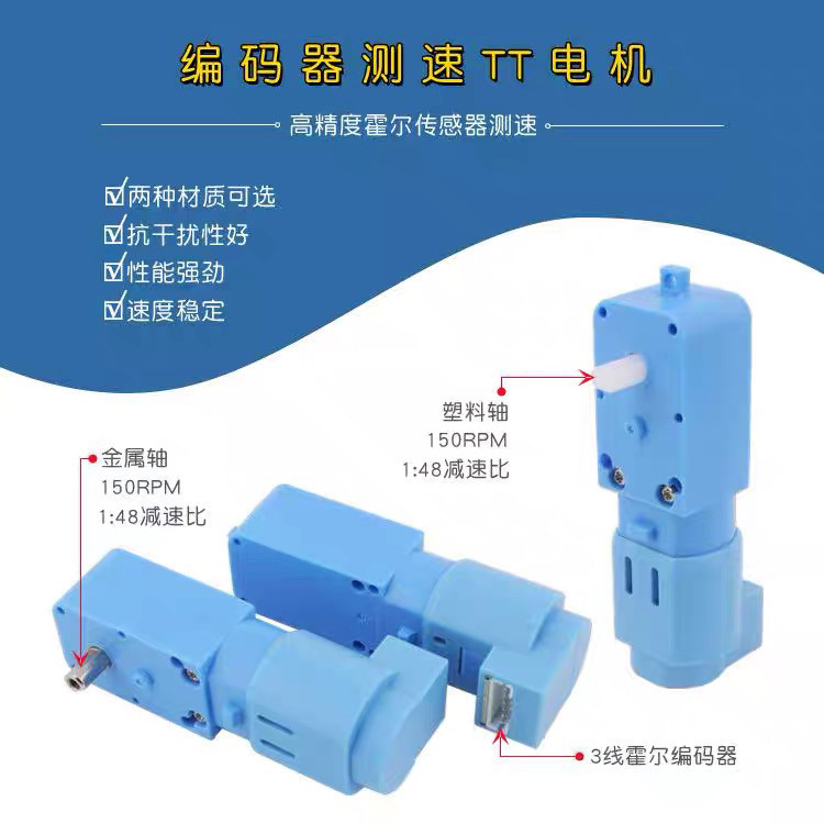 Magnetic Encoder TT Motor รถอัจฉริยะ TT มอเตอร์ AB เฟส Incremental Hall ปรับความเร็วมอเตอร์เกียร์