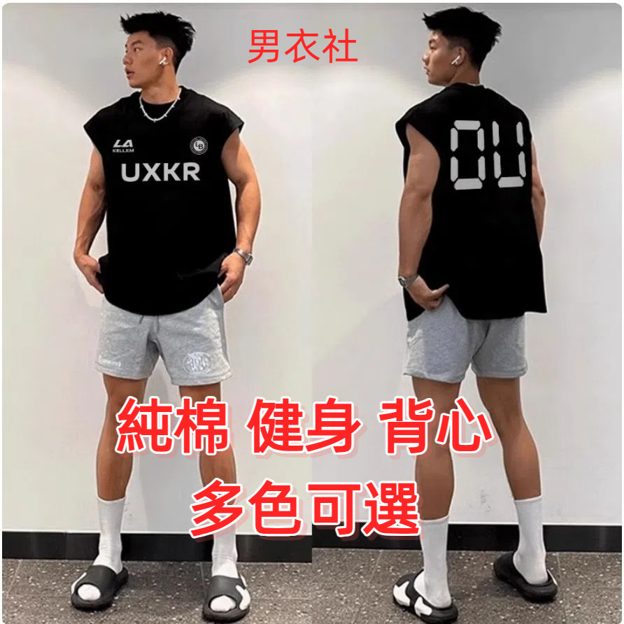 [Xinjiang Long-staple Cotton] ผ้าฝ้ายแท้อเมริกันกีฬาหลวมเสื้อกั๊กผู้ชายเสื้อกั๊กฤดูร้อนบางไหล่กว้างฟิตเนส Breathable Casual T-