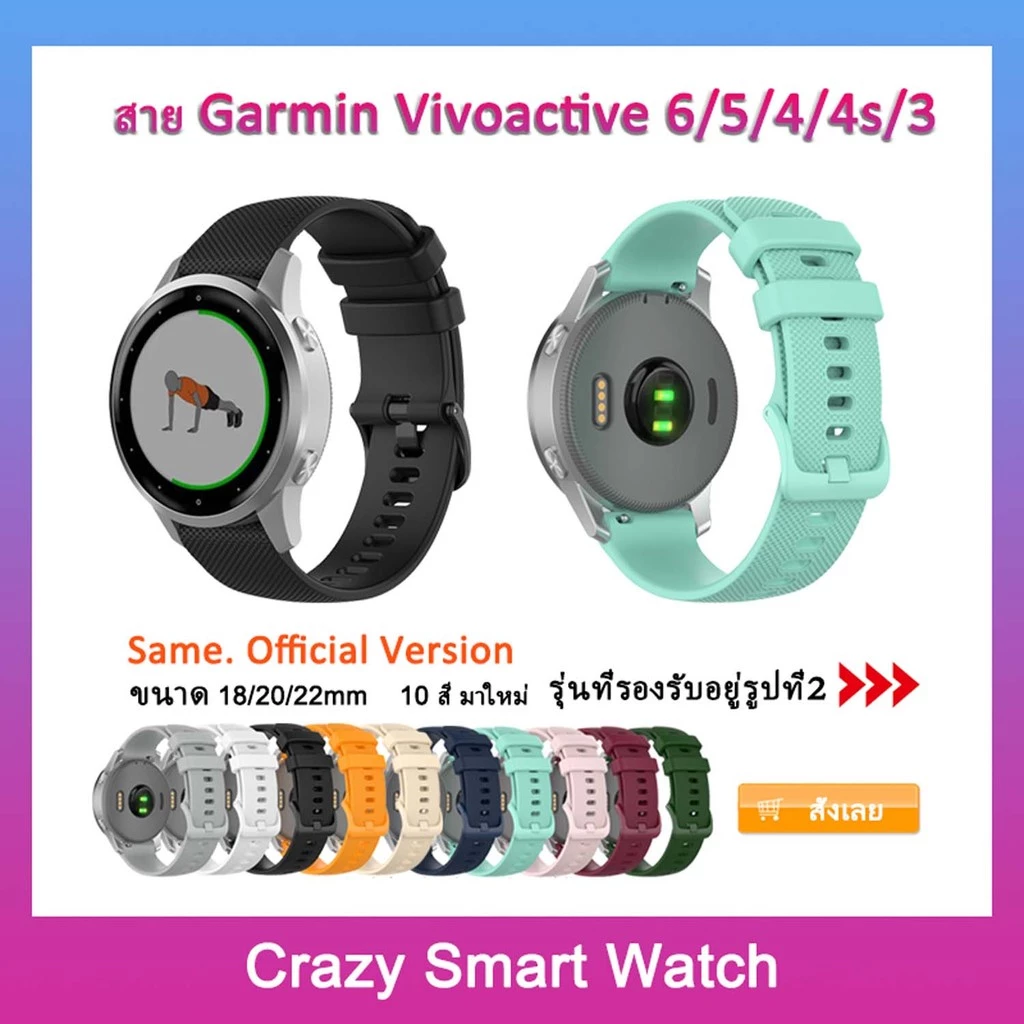 สาย Garmin vivoactive 6 5 4 4S 3 สายซิลิโคนสำหรับนาฬิกา Garmin 18mm 20mm 22mm