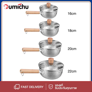 OMC 16/18/20/22 ​ซม หม้อญี่ปุ่น หม้อสแตนเลส ด้ามไม้ หม้อหิมะ สไตล์ญี่ปุ่น วัสดุคุณภาพดี ขนาด