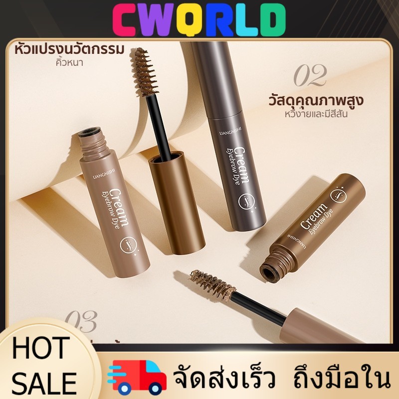 YTL Aimeili มาสคาร่าคิ้ว 3 มิติ มาสคาร่าเซทคิ้วตั้ง เส้นขนคิ้วยาวเรียงเส้นสวยมีมิติ กันน้ำ กันเหงื่อ ติดทน Eyebrow Cream