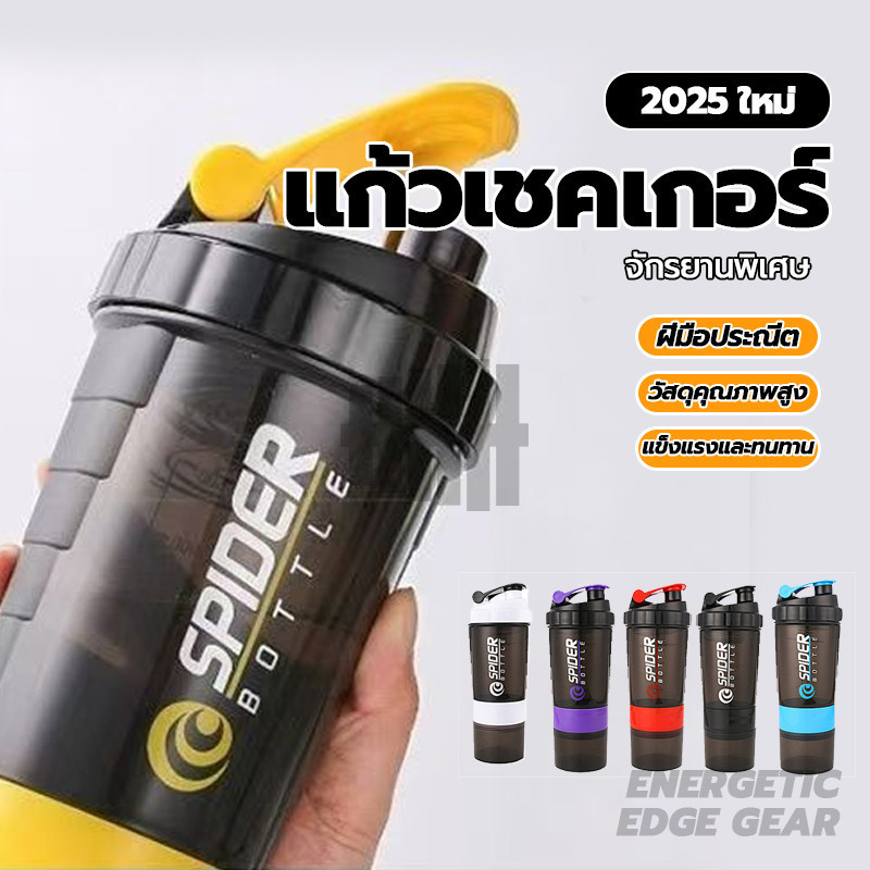 แก้วเชคชงเวย์ เชคเกอร์ กระบอกเชค เชคเวย์ แก้วเชคโปรตีน แก้วเชคเวย์ 500ml วัสดุแข็งแรง แก้วชงโปรตีน